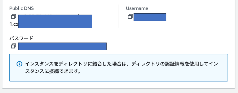 パスワード取得画面