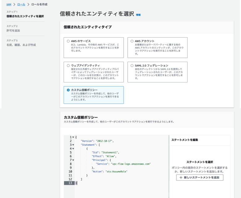 信頼されたエンティティ