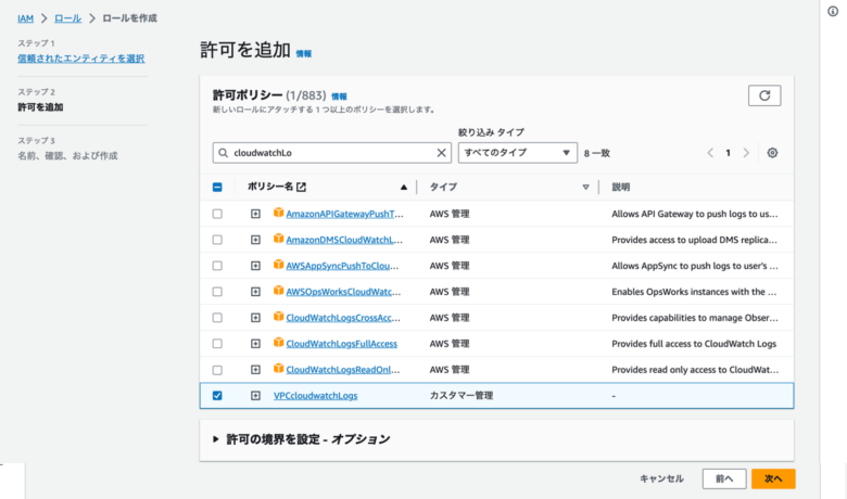 許可を作成