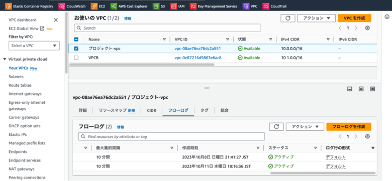 VPCダッシュボード