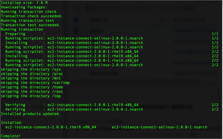 EC2からの実行結果