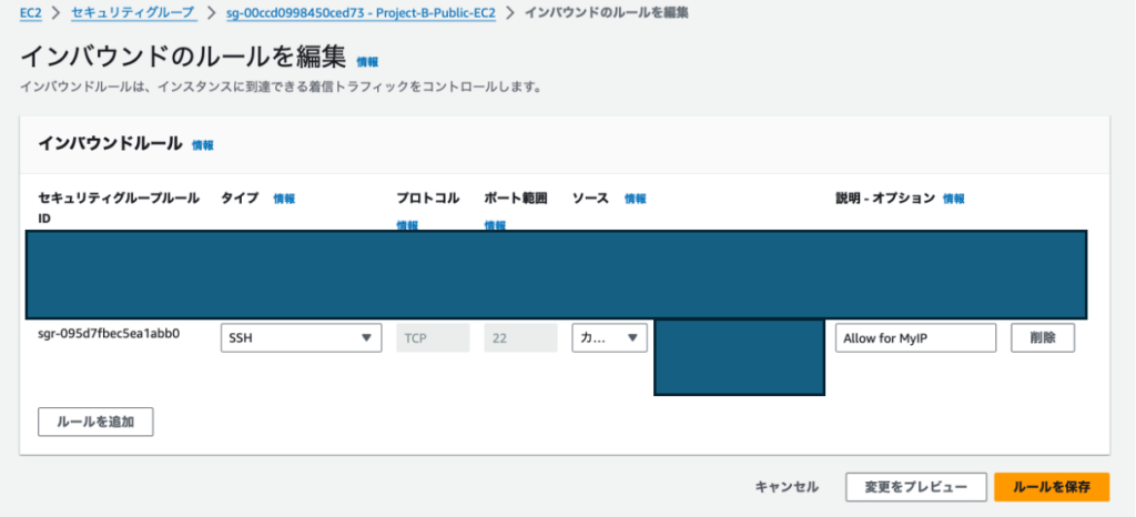 SSH許可