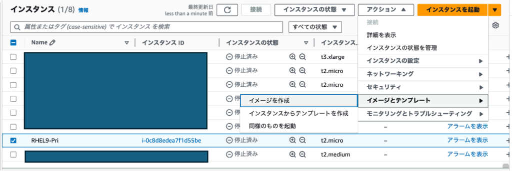 イメージを作成画面