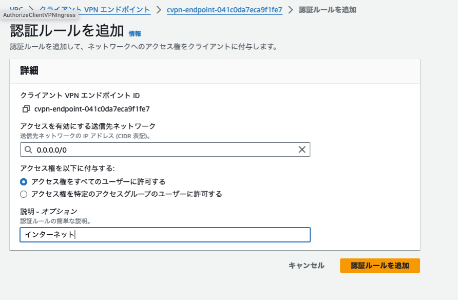 インターネット追加