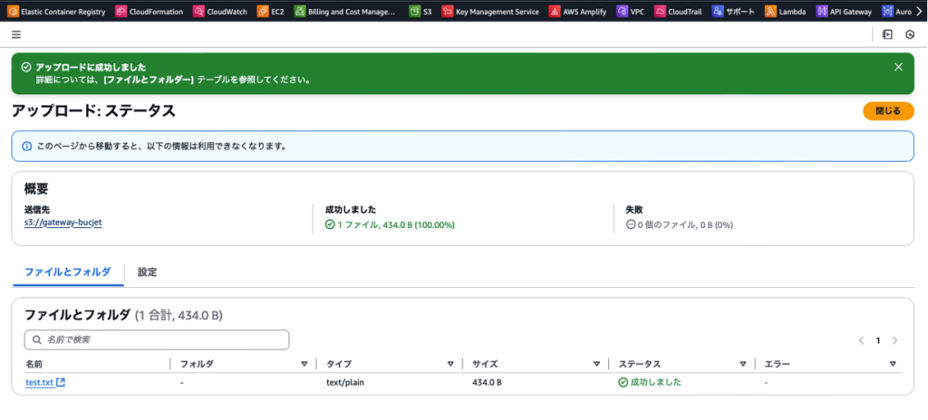 アップロード可能画面