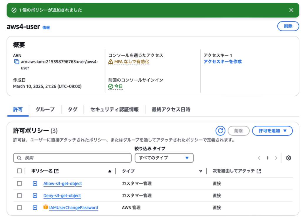 テスト状態