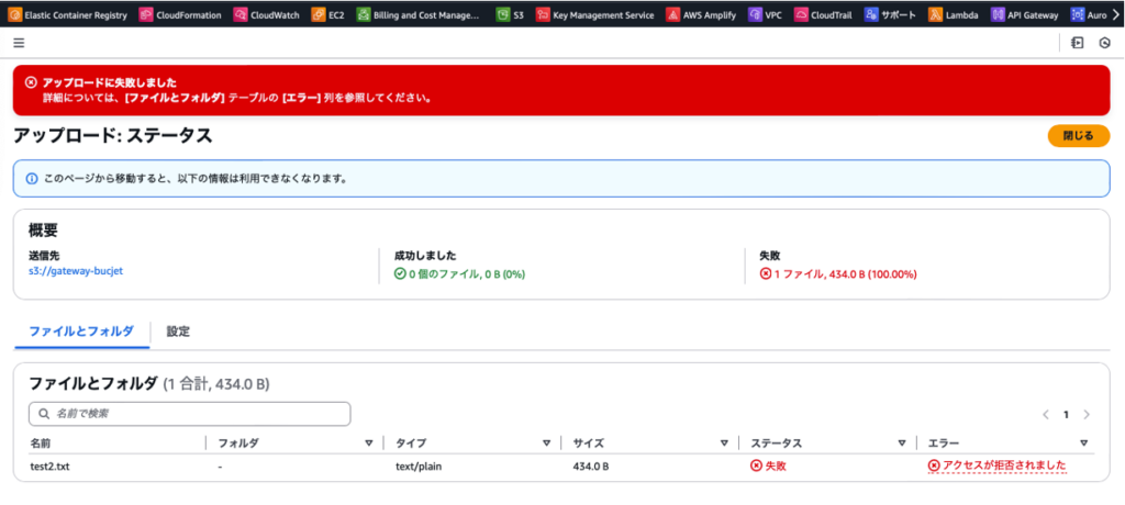 S3にアップロード