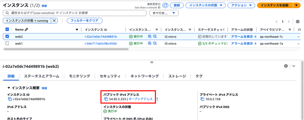 パブリック確認