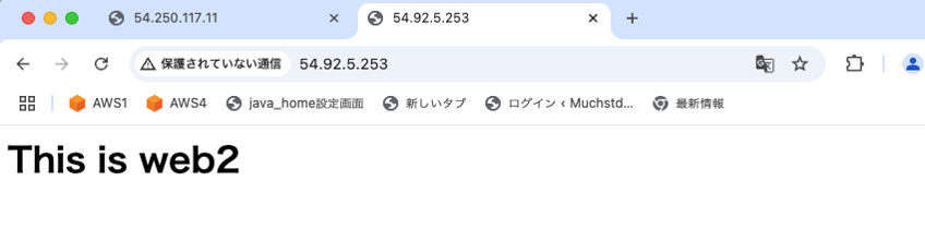 web2確認