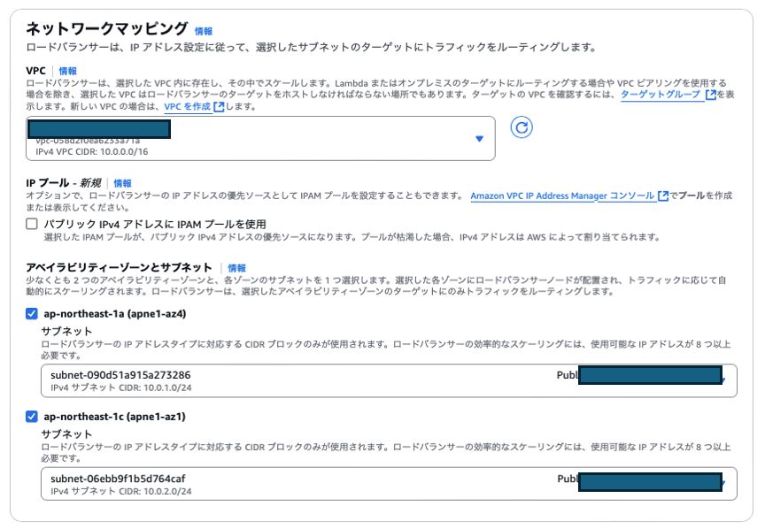 サブネット確認