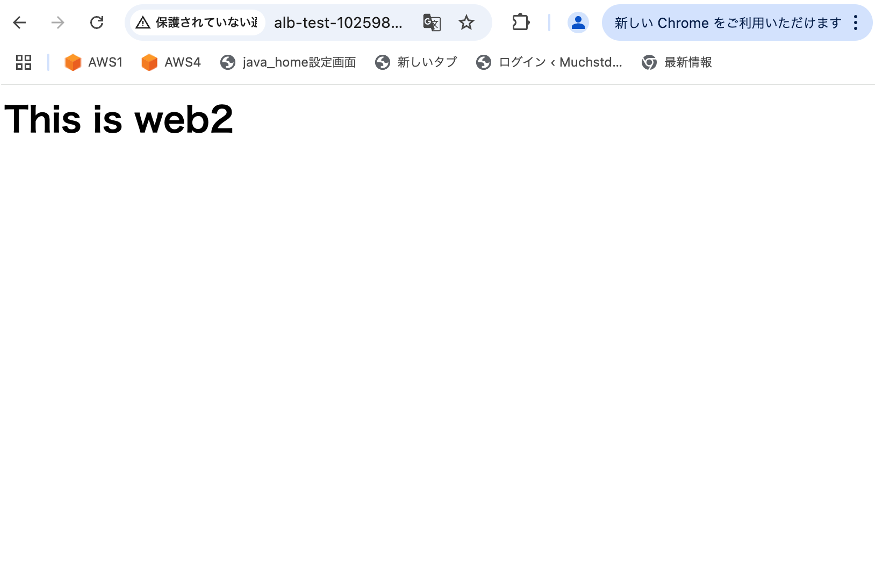 web2確認