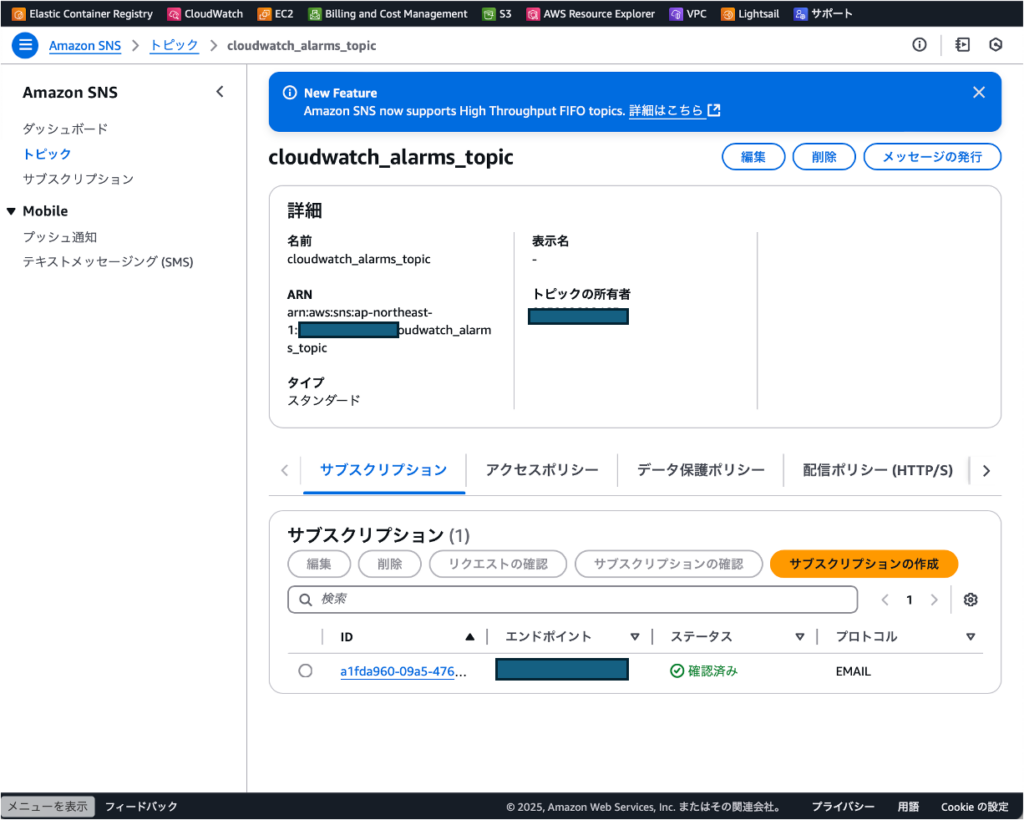 サブスクリプション画面