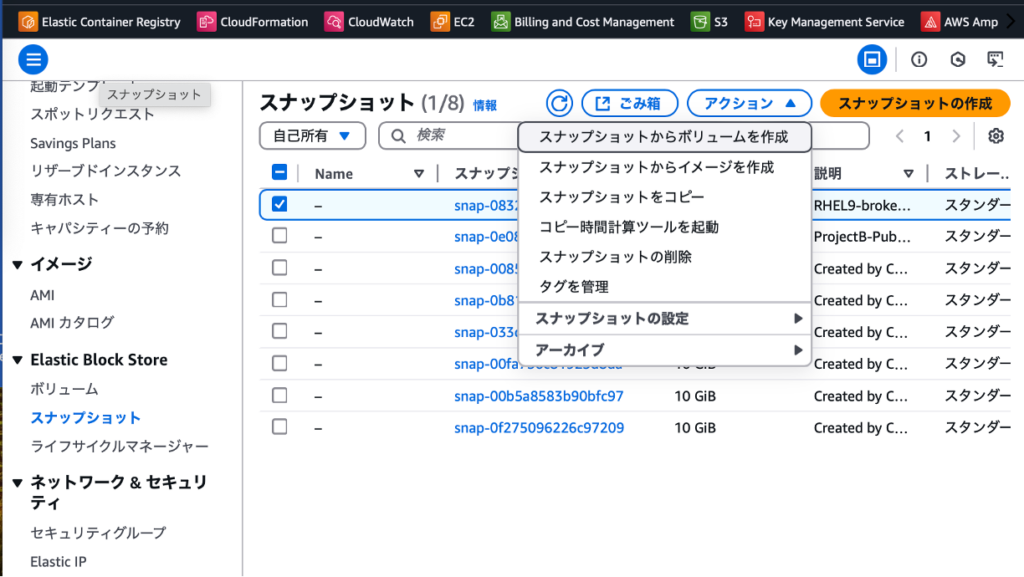 ボリューム作成