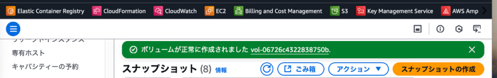 作成完了
