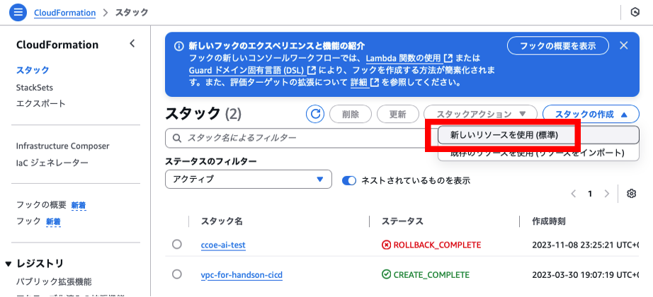 デプロイ画面