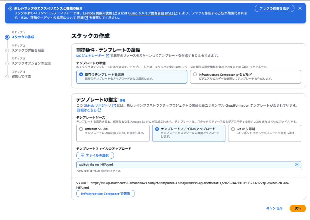 cfnアップロード画面