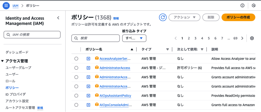 ポリシー画面