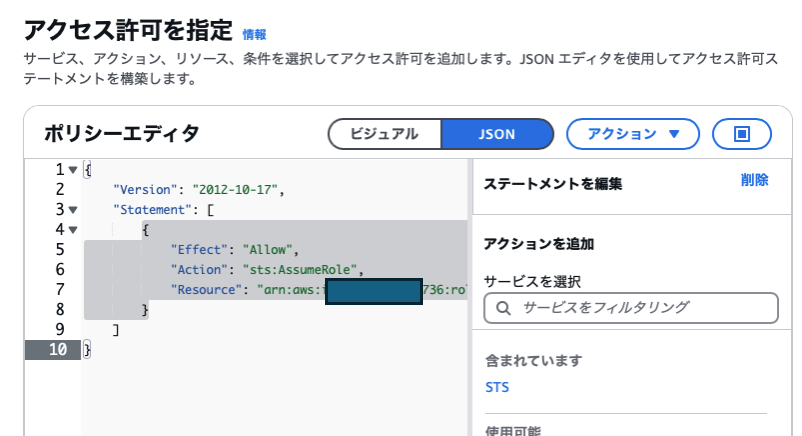 ポリシーエディタ編集画面