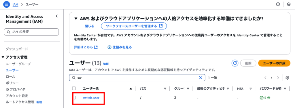 ユーザー画面