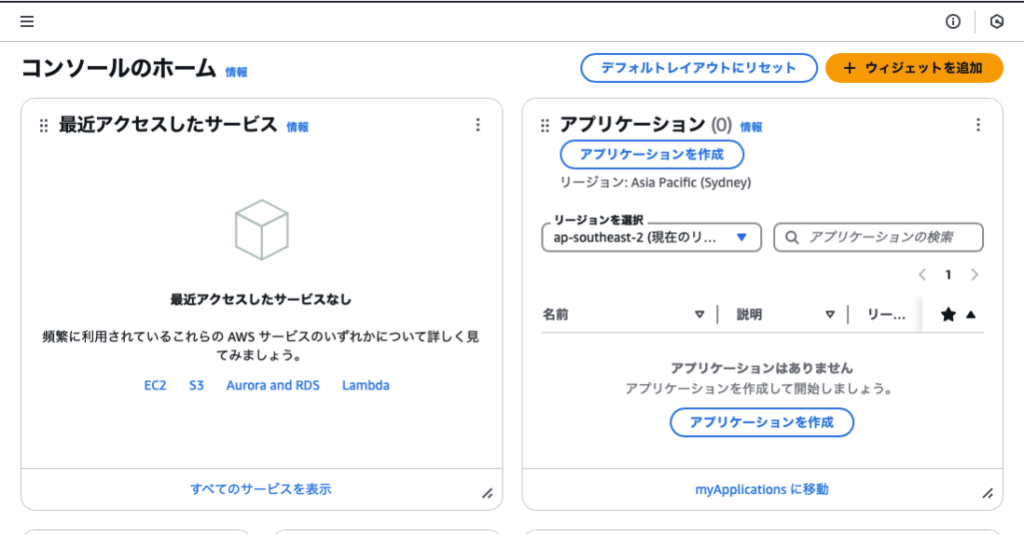 ログイン完了