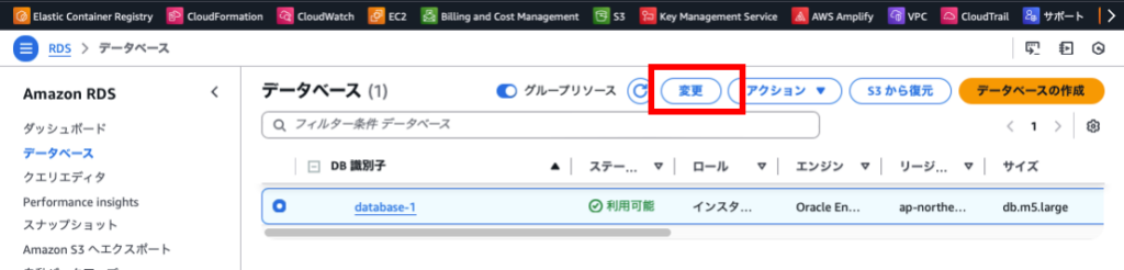 RDSダッシュボード画面