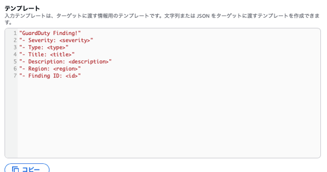 正常に更新できたテンプレート例