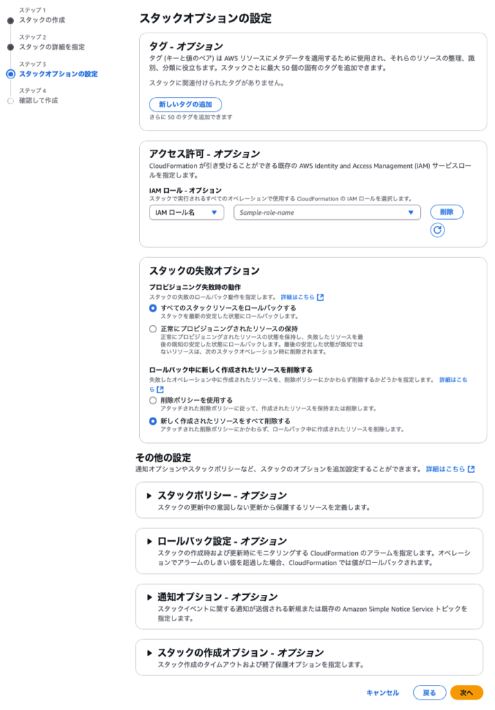 設定画面
