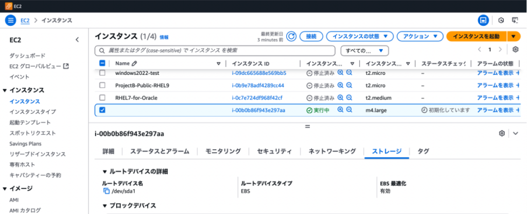 ルートボリューム置き換え