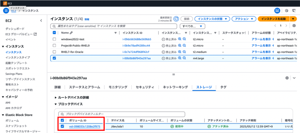 EC2ボリュームでタッチ画面