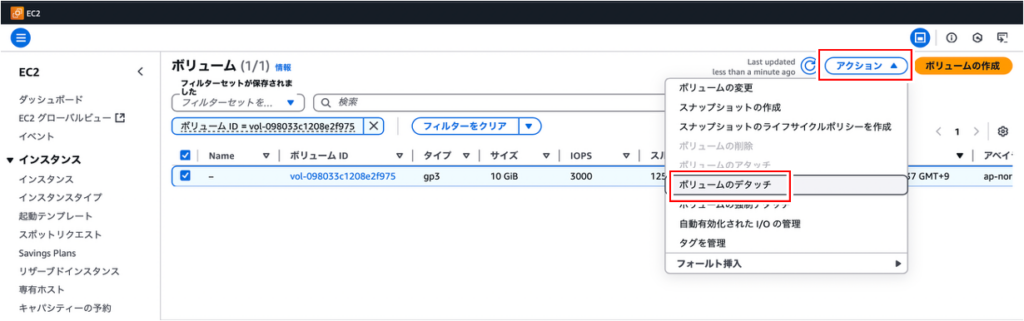 ボリュームのデタッチ選択画面