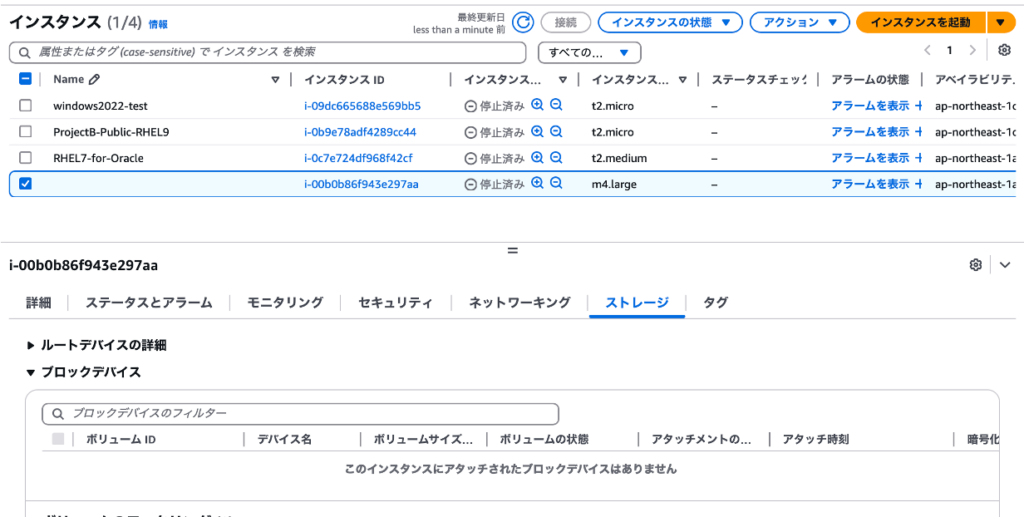 デタッチ確認画面