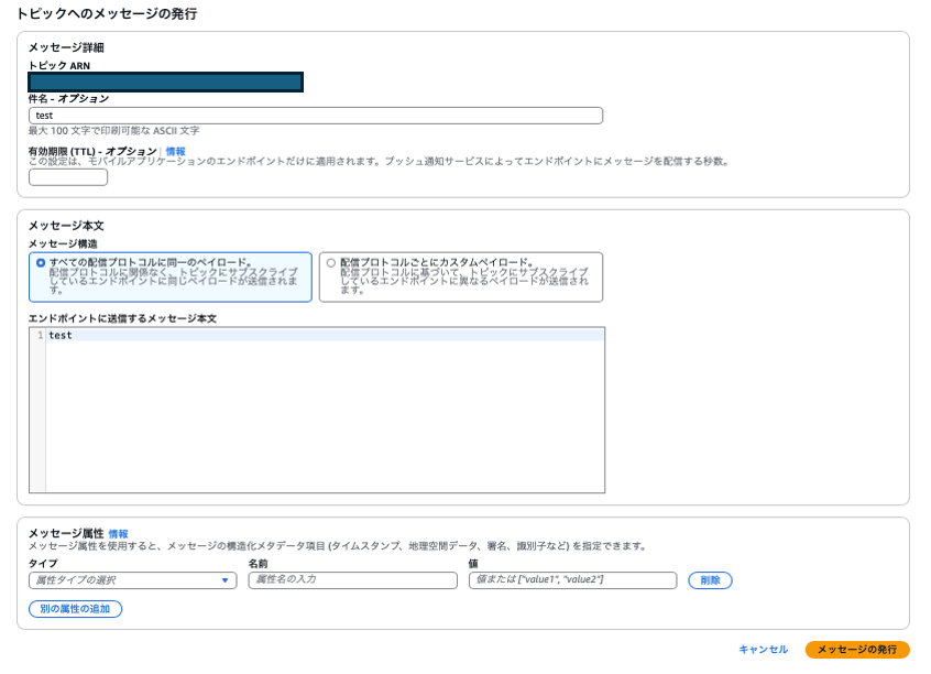 メッセージの発行画面
