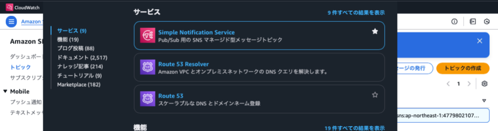 SNSダッシュボード移動
