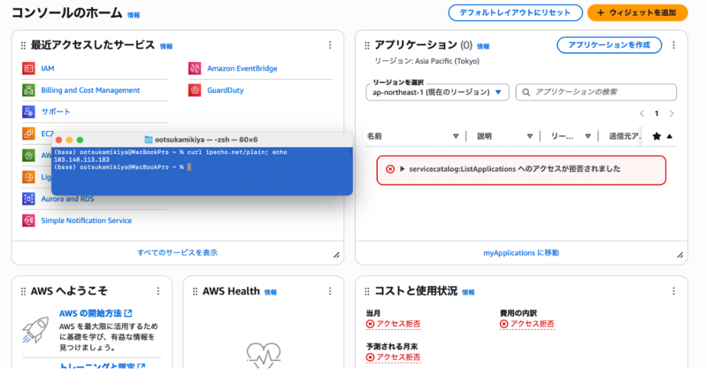 違うIPでログインした場合