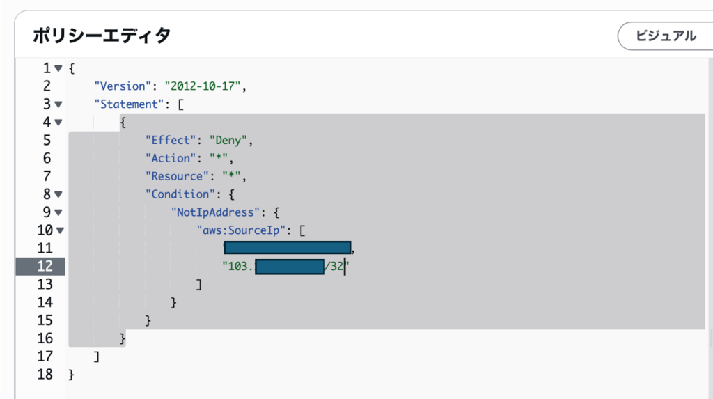 ポリシーエディタ追加例