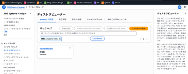 SSMディストリビューター選択