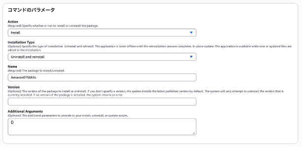 コマンドのパラメーター