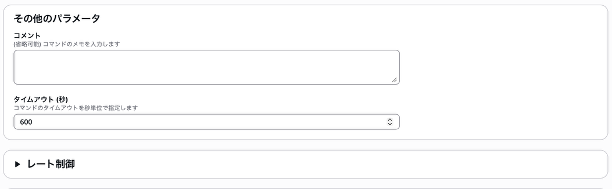 その他のパラメータ