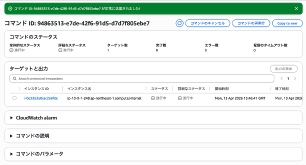 正常に送信確認