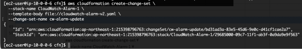 変更セット作成
