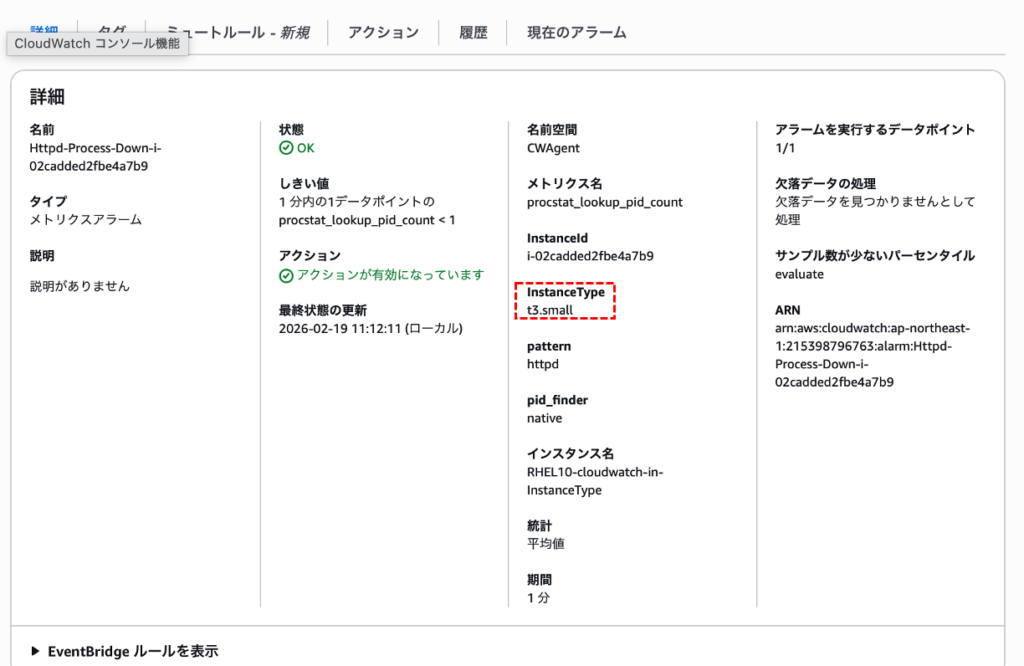 変更セット確認