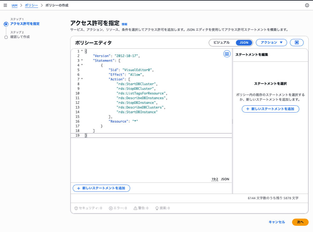 アクセス許可設定画面