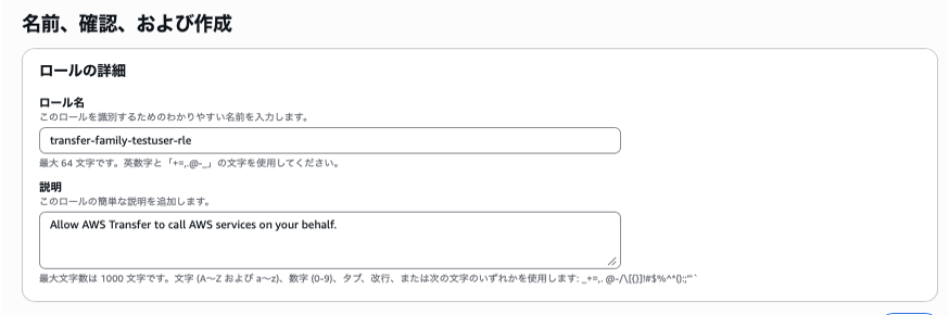 確認画面
