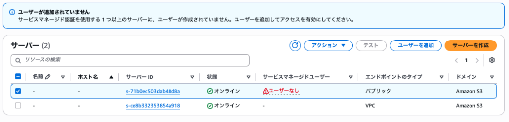 ユーザー追加画面
