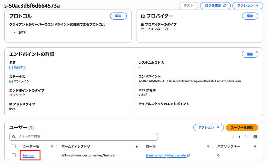 ユーザー名のリンク