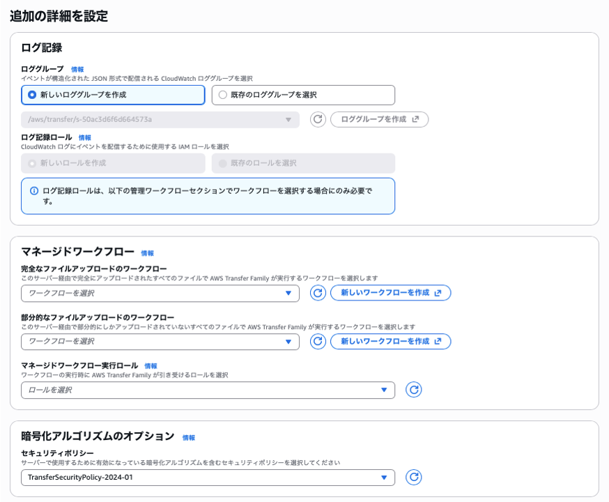 追加の設定画面１