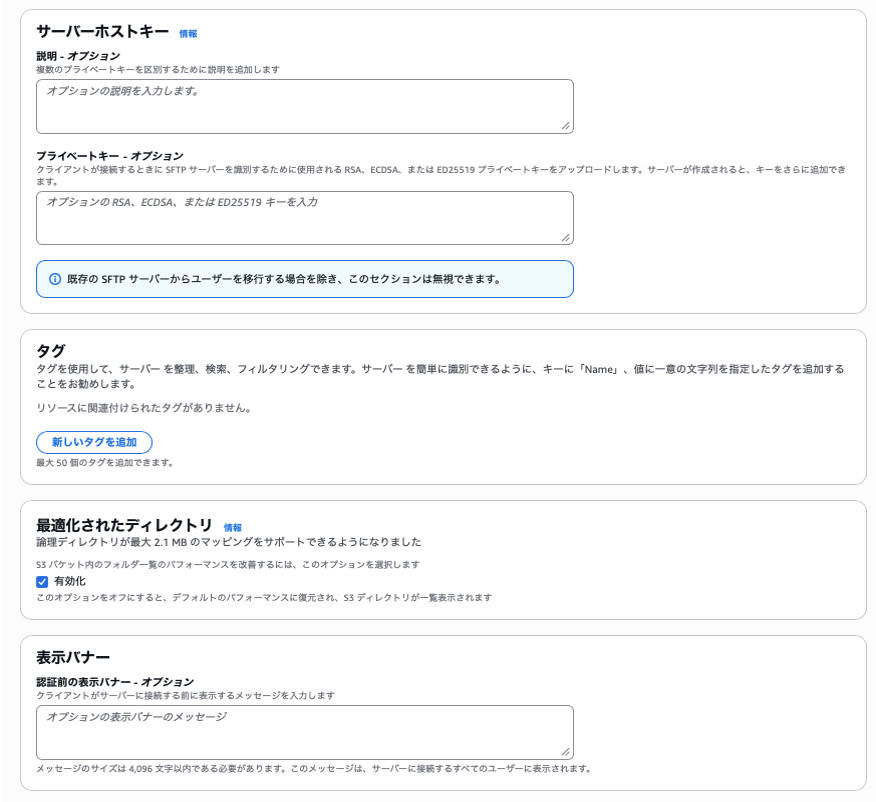 追加の設定画面２