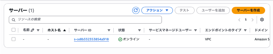 サーバー状態確認