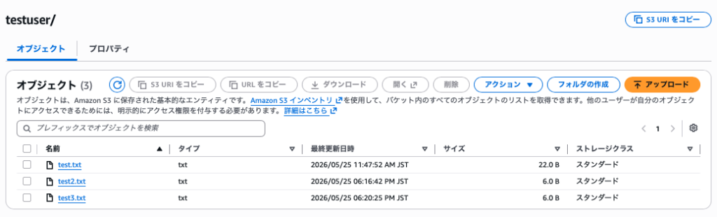 アップロード確認