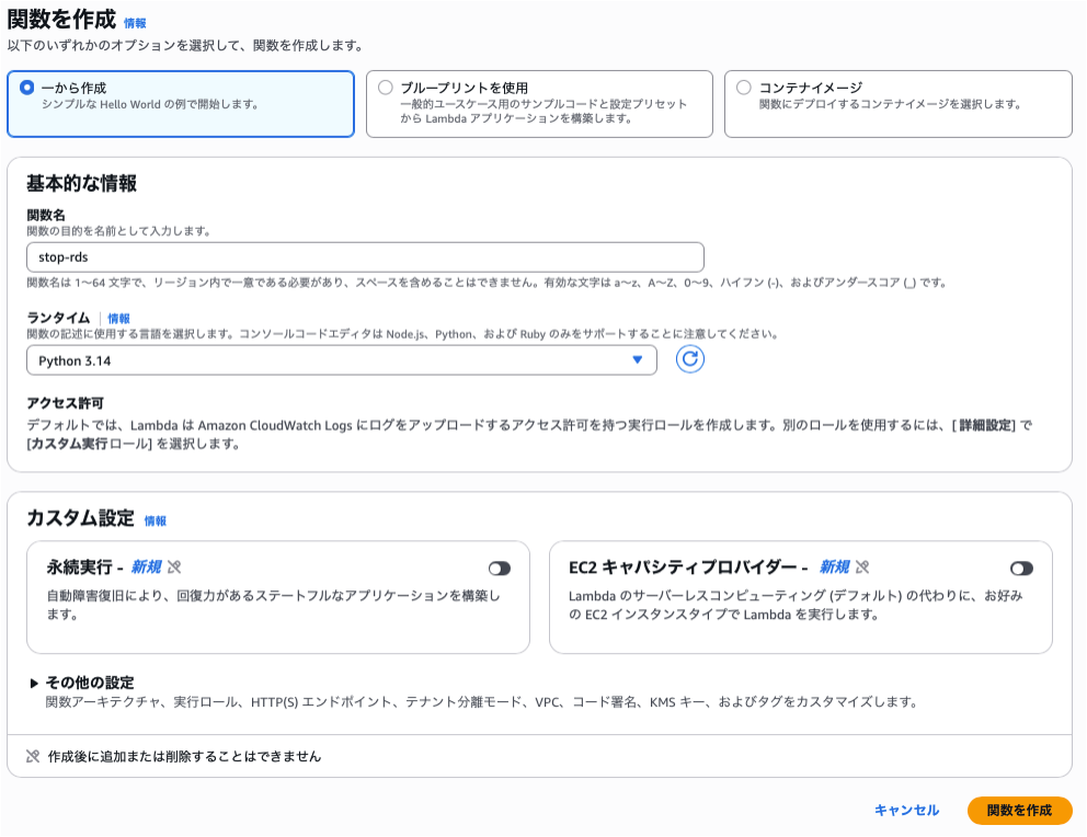 関数作成２−１
